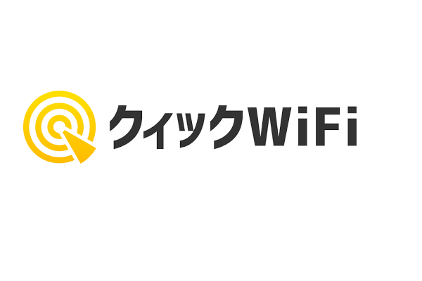 クイックWi-Fi