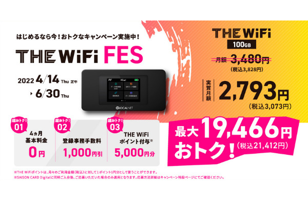 5位：THE Wi-Fi
