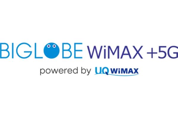 BIGLOBE WiMAX：契約期間がないからお得に使える