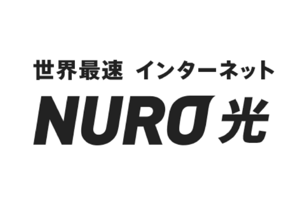 NURO光：超高速通信を使いたい人におすすめ